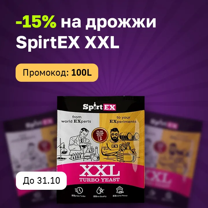 Баннер акции - 3